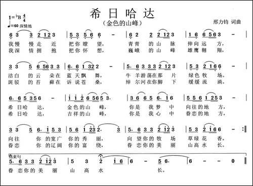 希日哈达