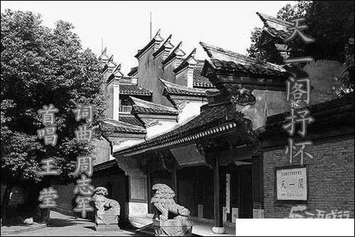 天一阁抒怀
