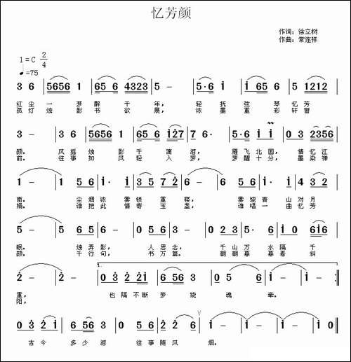 忆芳颜