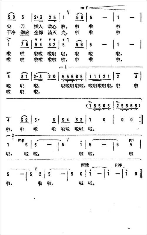 我们是民兵游击队