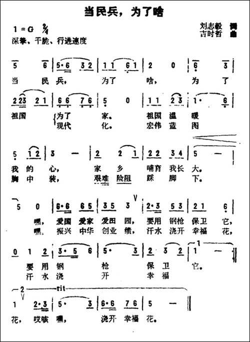 当民兵，为了啥