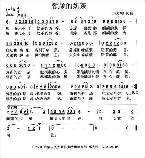 额颉的奶茶