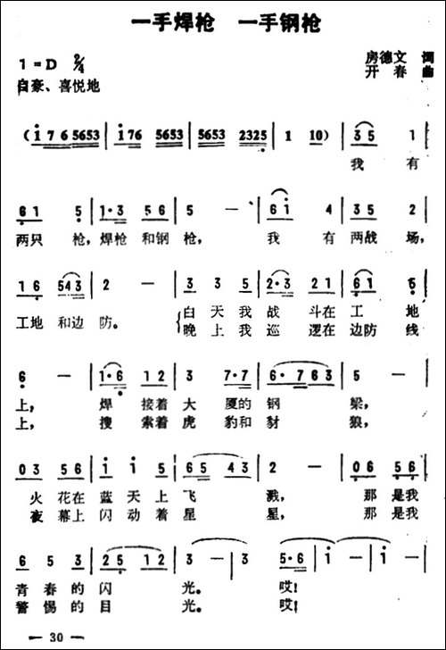 一手焊枪，一手钢枪
