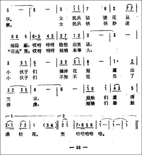 在金达莱花丛中