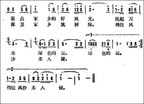 家乡有片民兵林