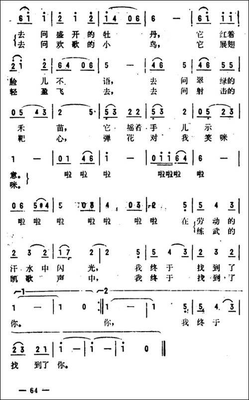 民兵的青春在哪里