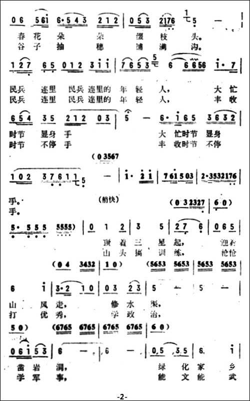山泉清清水长流