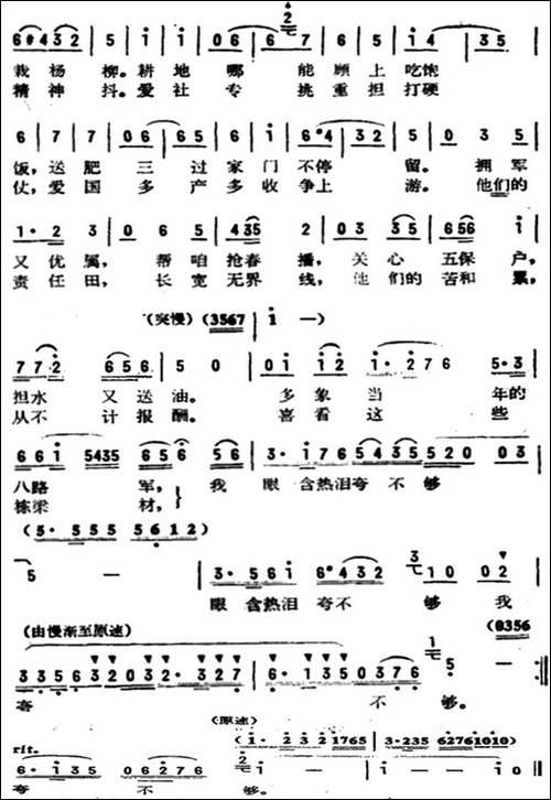 山泉清清水长流
