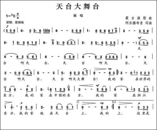 天台大舞台