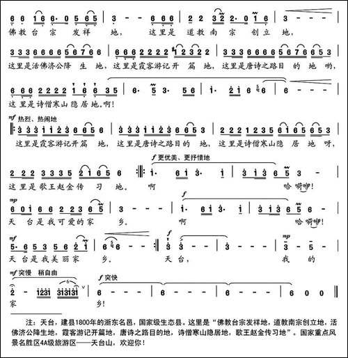 天台大舞台