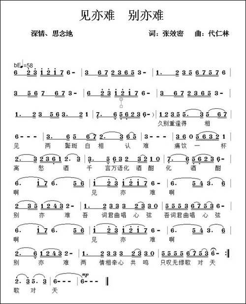 见亦难别亦难