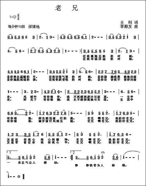老兄