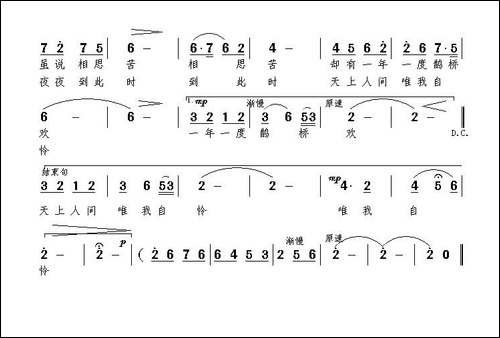 冷月无眠-张效密词-施梦竹曲