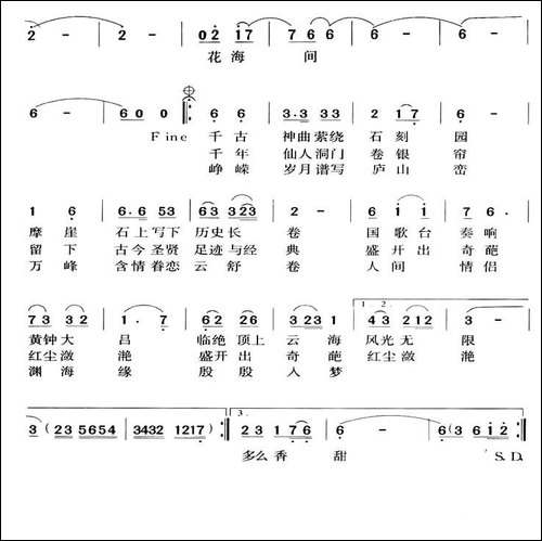 庐山恋歌-乔明全词-王光兴曲