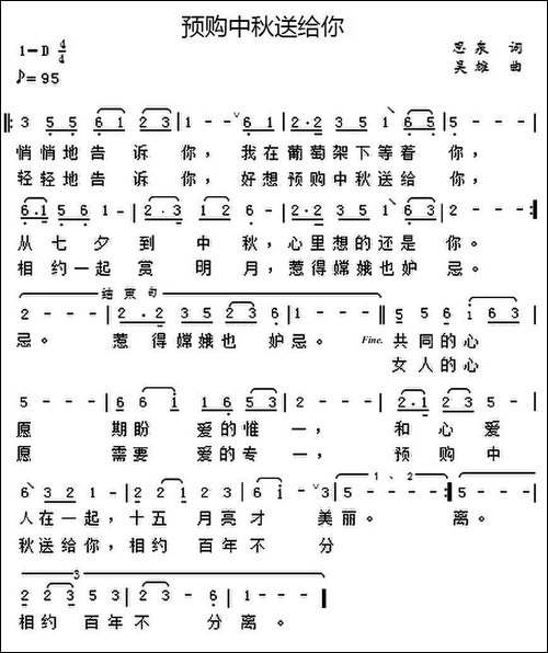 预购中秋送给你