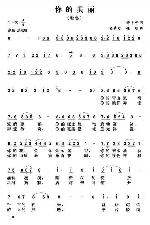 你的美丽