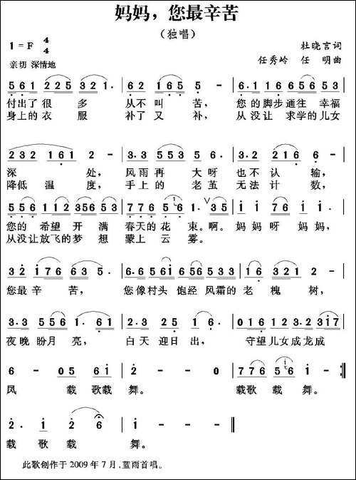 妈妈，您最辛苦