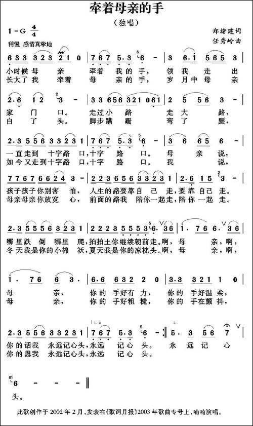 牵着母亲的手