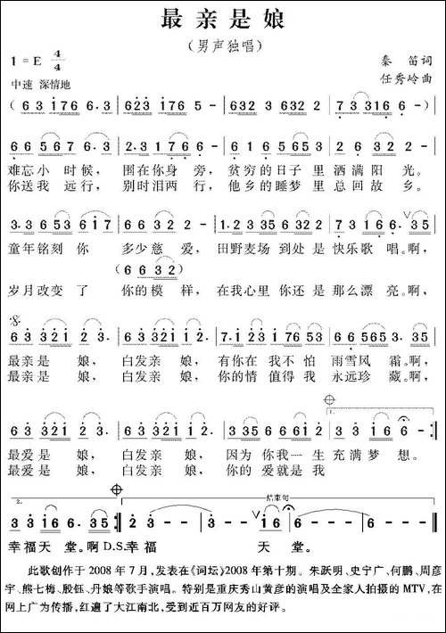最亲是娘