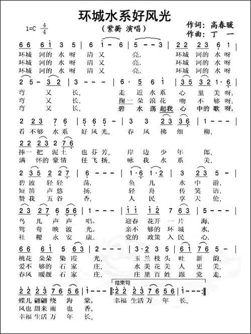 环城水系好风光