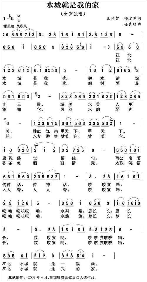 水城就是我的家