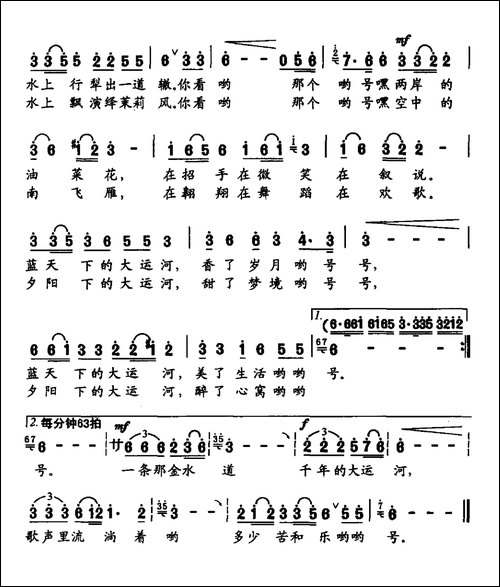 放歌大运河-张国良词-张国良曲