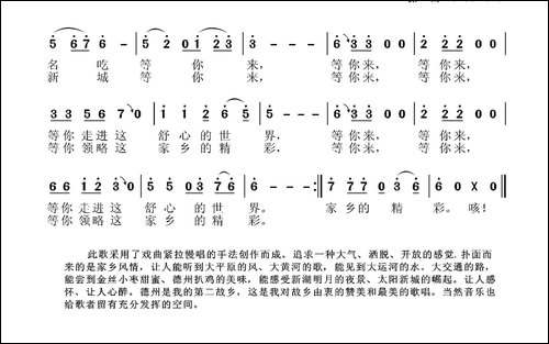 家乡等你来-张艺-张国良词-张国良曲