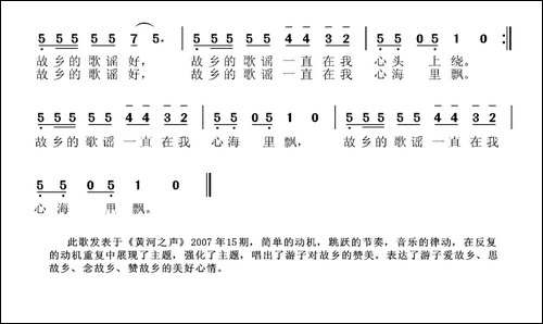 故乡的歌谣-张国良词-张国良曲