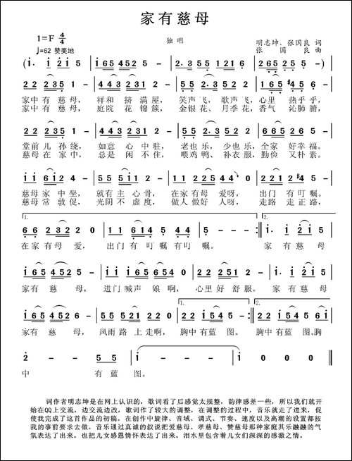 家有慈母