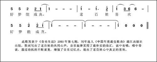 老百姓的喜欢