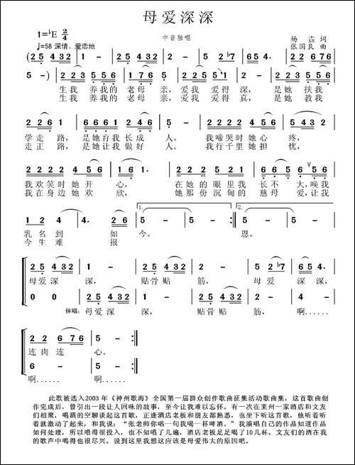 母爱深深