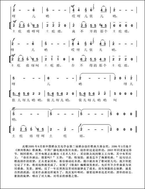土疙瘩-张国良词-张国良曲