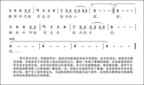 我的故乡好