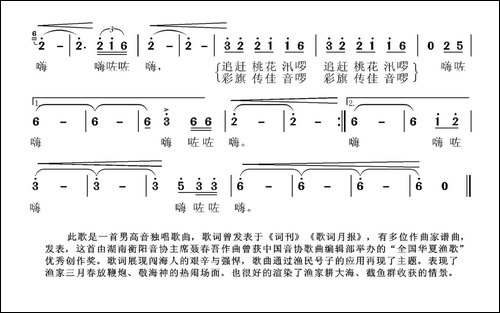 渔家三月春