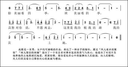 真想对你说