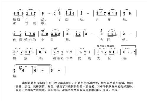 如意结、吉祥结
