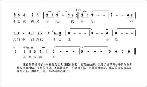 我不想说再见-张国良词-王强曲