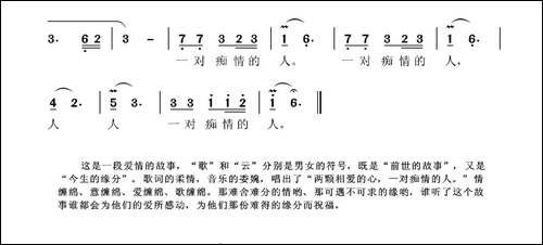歌飞云舞
