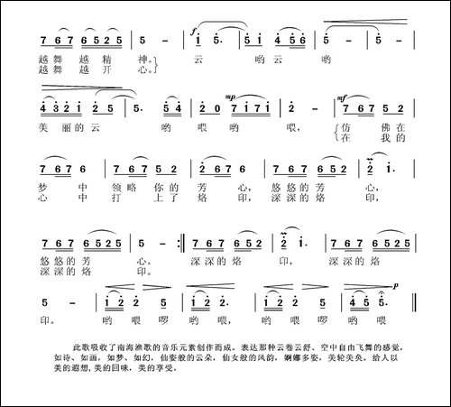 美丽的云