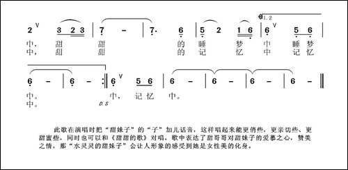 甜妹子