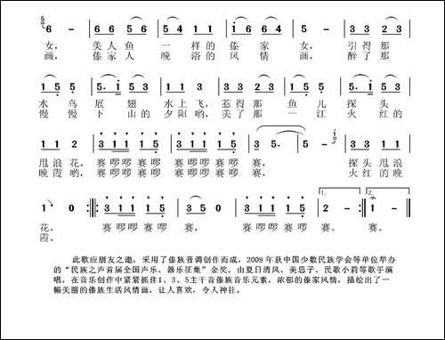 黄昏的瑞丽江