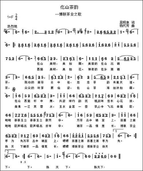 仡山茶韵