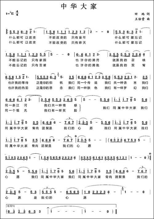 中华大家