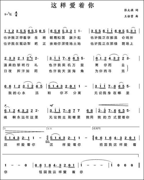 这样爱着你