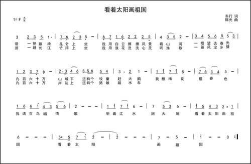 看着太阳画祖国