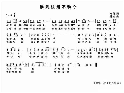 谁到杭州不动心