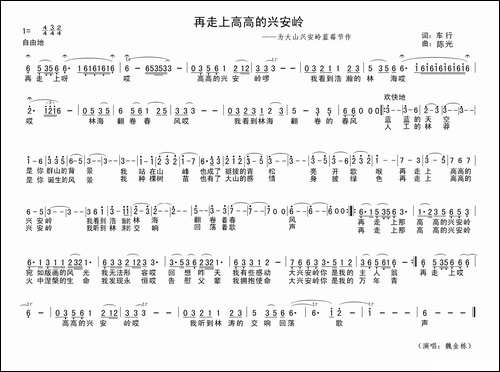 再走上高高的兴安岭-为大兴安岭蓝莓节作
