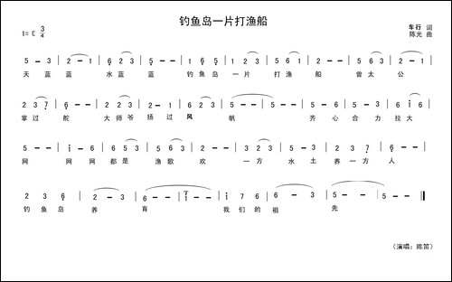 钓鱼岛一片打渔船