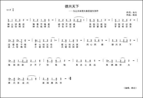 德兴天下-为江西省德兴县委宣传部作