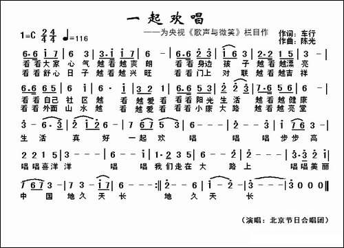 一起欢唱-为央视《歌声与微笑》栏目作